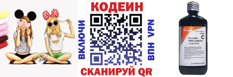 Кодеин Purple Drank  Купить закладки  Суровикино 