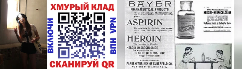 ГЕРОИН Афган  Купить  Суровикино 