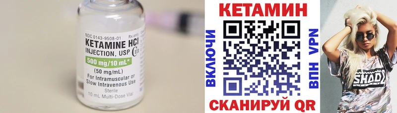 Купить  Суровикино  КЕТАМИН VHQ 