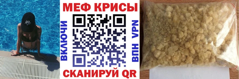 Меф мука  Купить закладки  Суровикино 