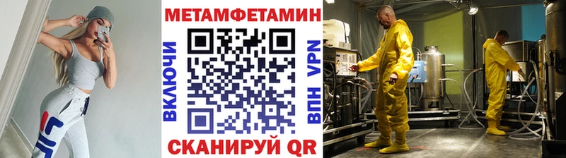 Купить  Суровикино  Метамфетамин пудра 