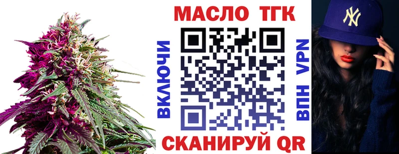 ТГК THC oil Суровикино